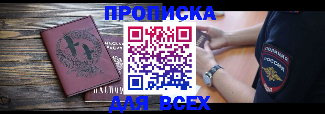 временная регистрация недорого в Краснотурьинске