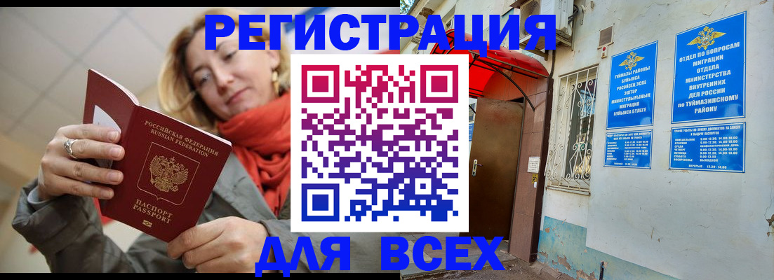 прописка иностранных граждан в Краснотурьинске